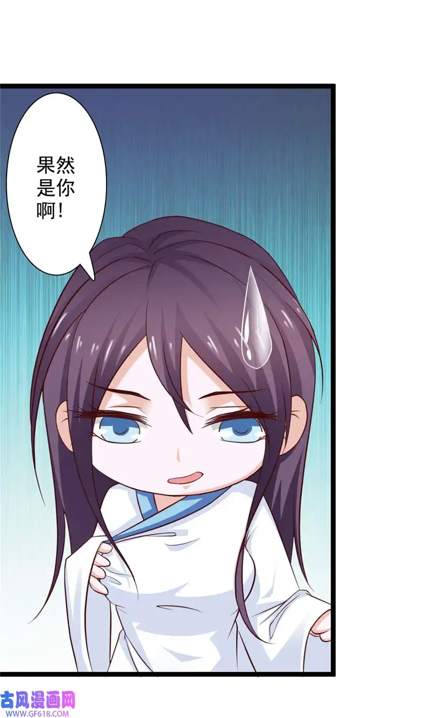 我才不是绿茶王爷39 第39话