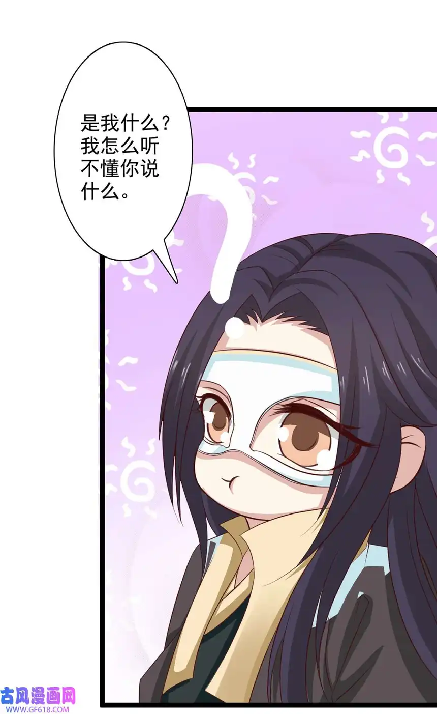 我才不是绿茶王爷39 第39话