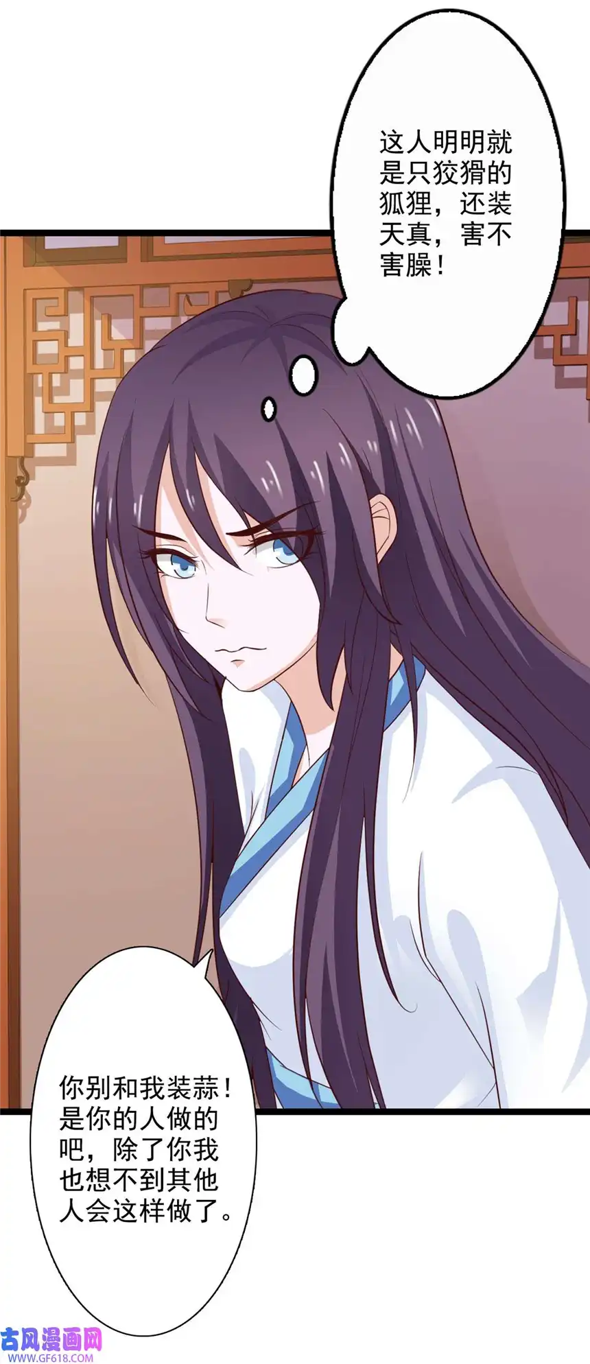 我才不是绿茶王爷39 第39话