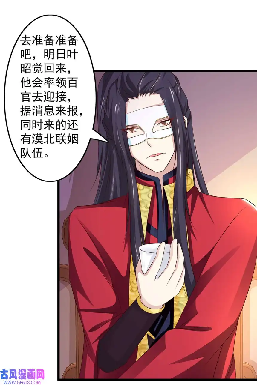 我才不是绿茶王爷44 第44话