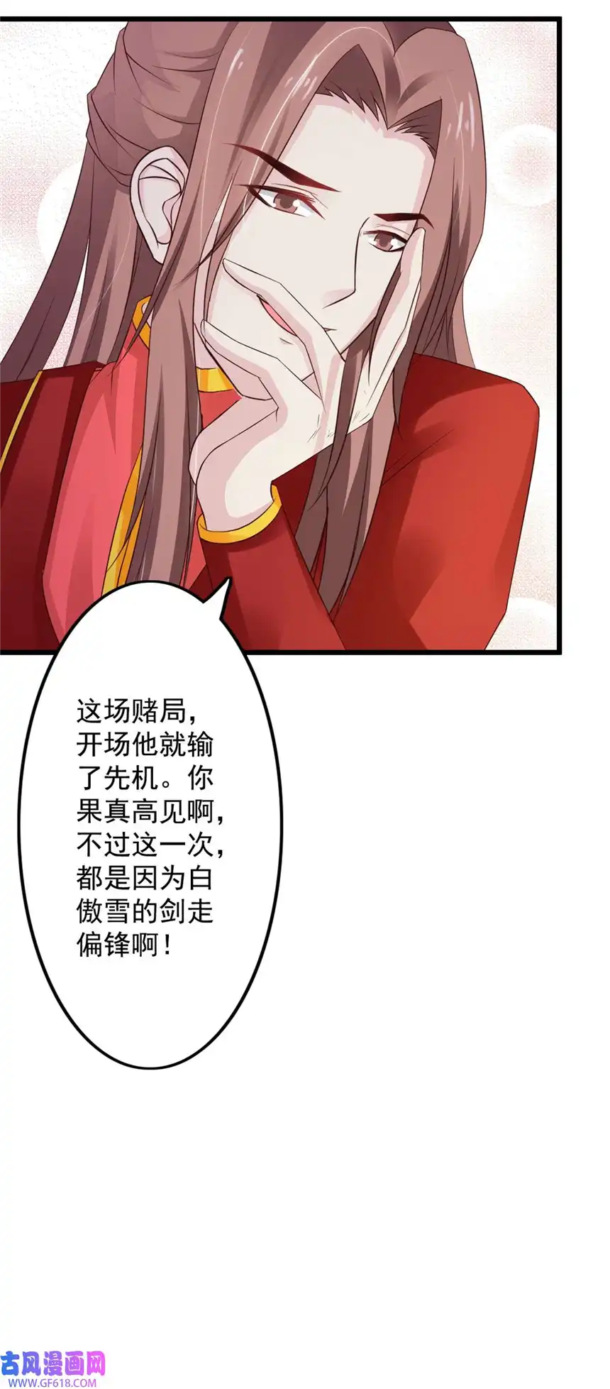 我才不是绿茶王爷44 第44话