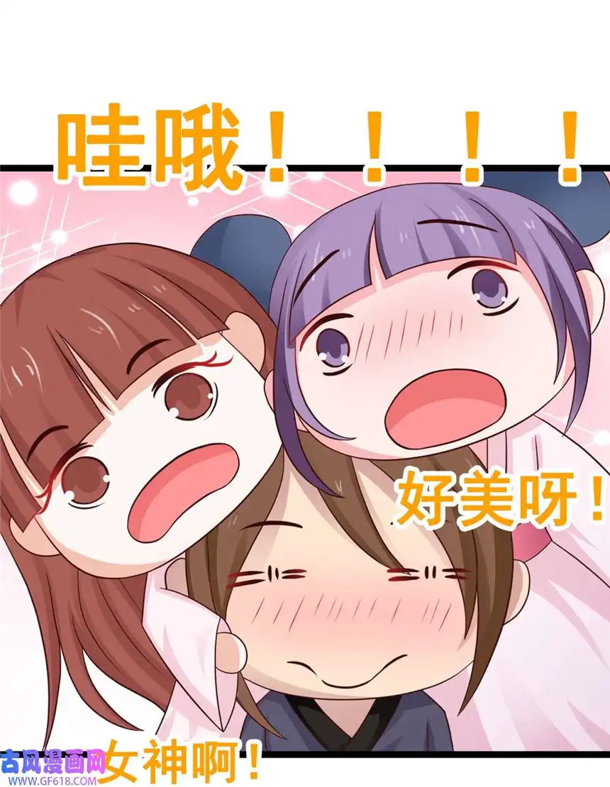 我才不是绿茶王爷44 第44话