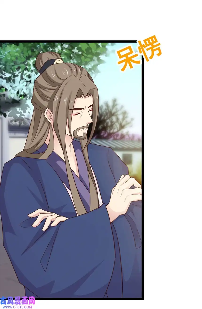 我才不是绿茶王爷44 第44话