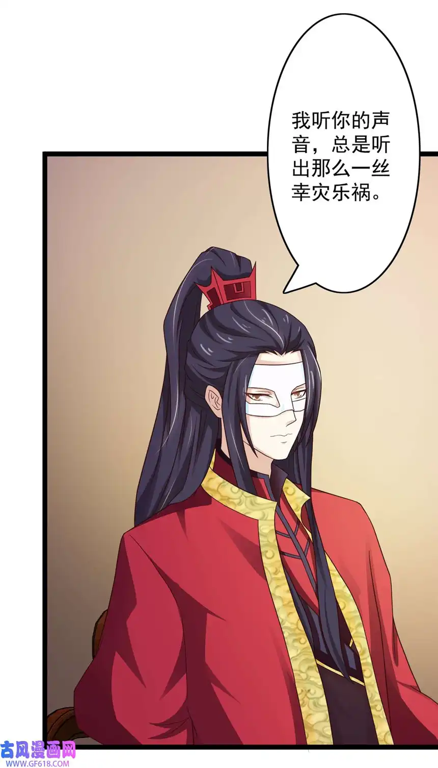 我才不是绿茶王爷44 第44话