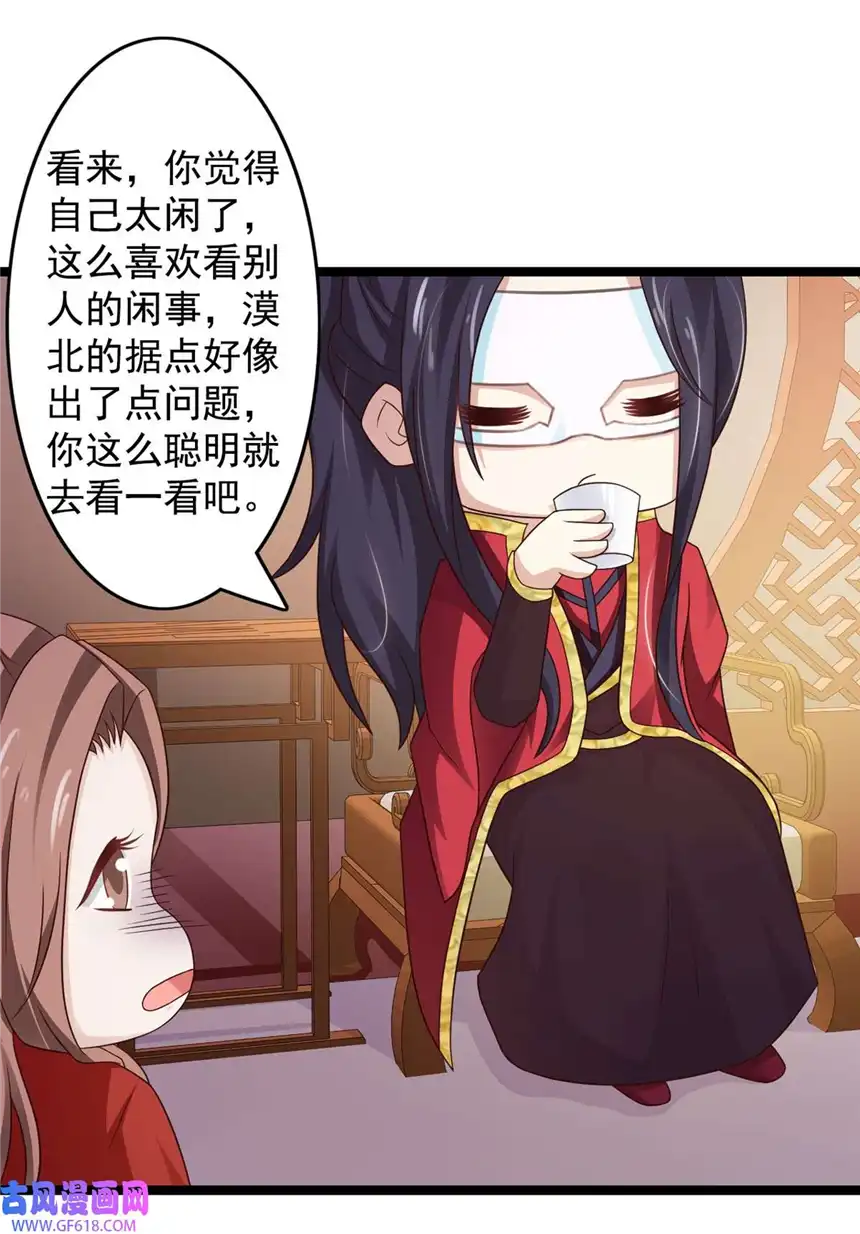 我才不是绿茶王爷44 第44话