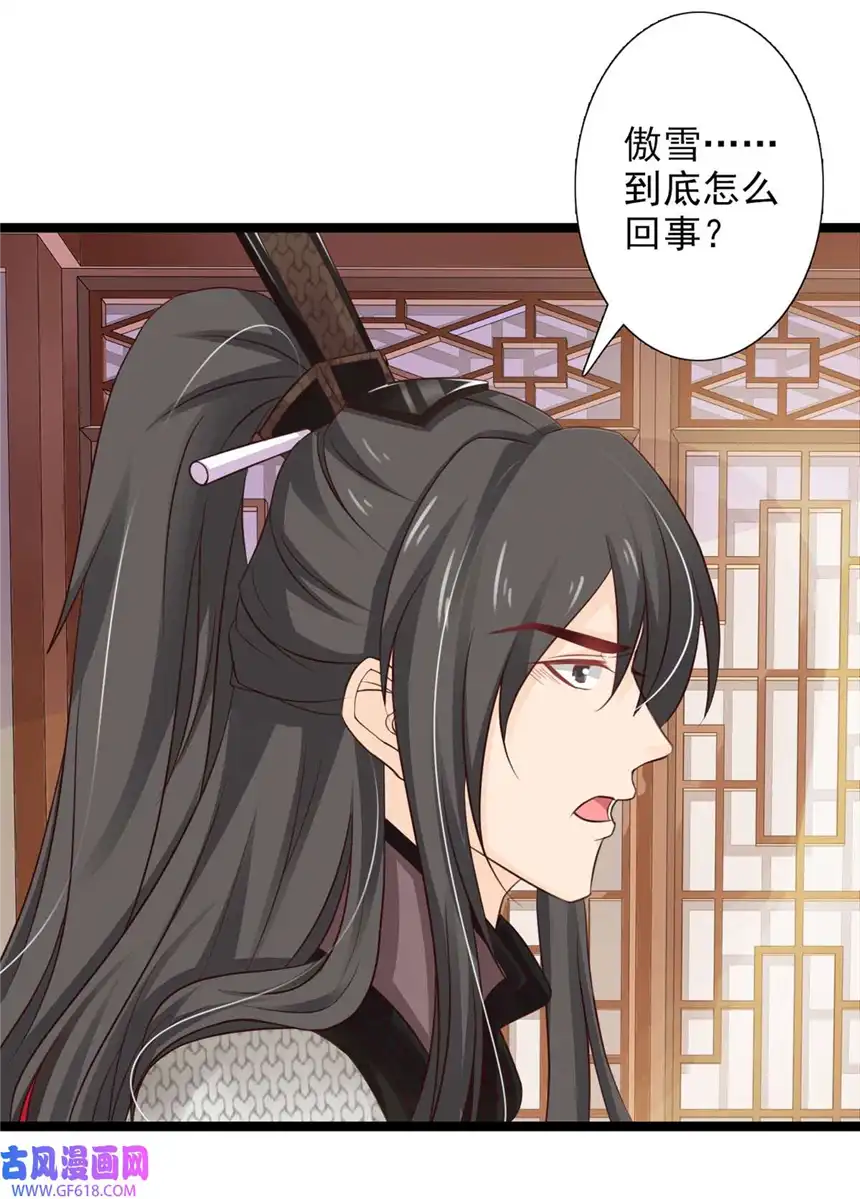 我才不是绿茶王爷46 第46话