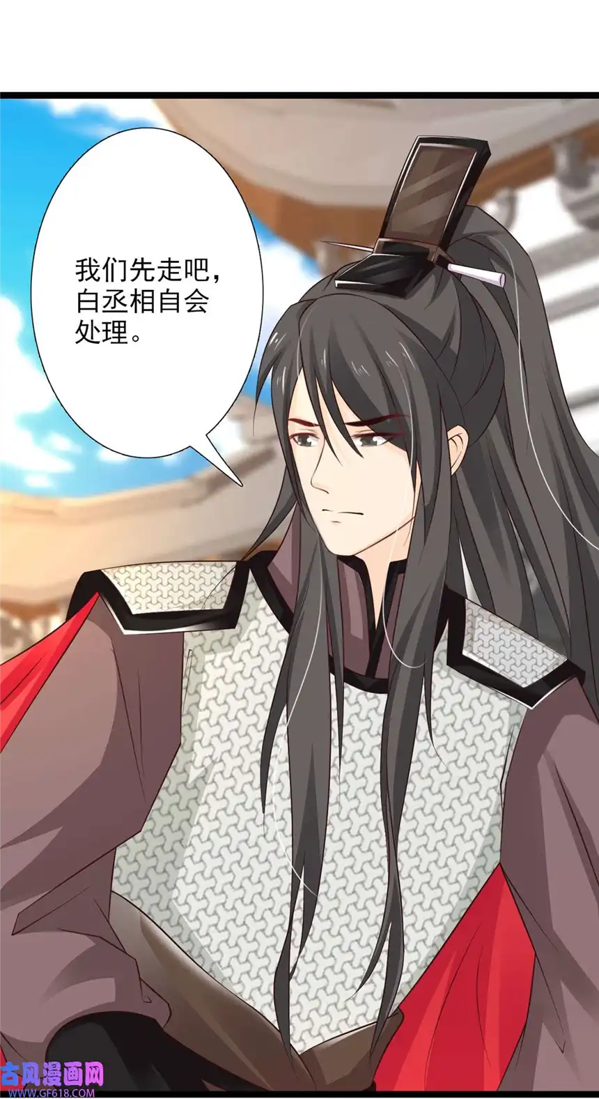 我才不是绿茶王爷46 第46话