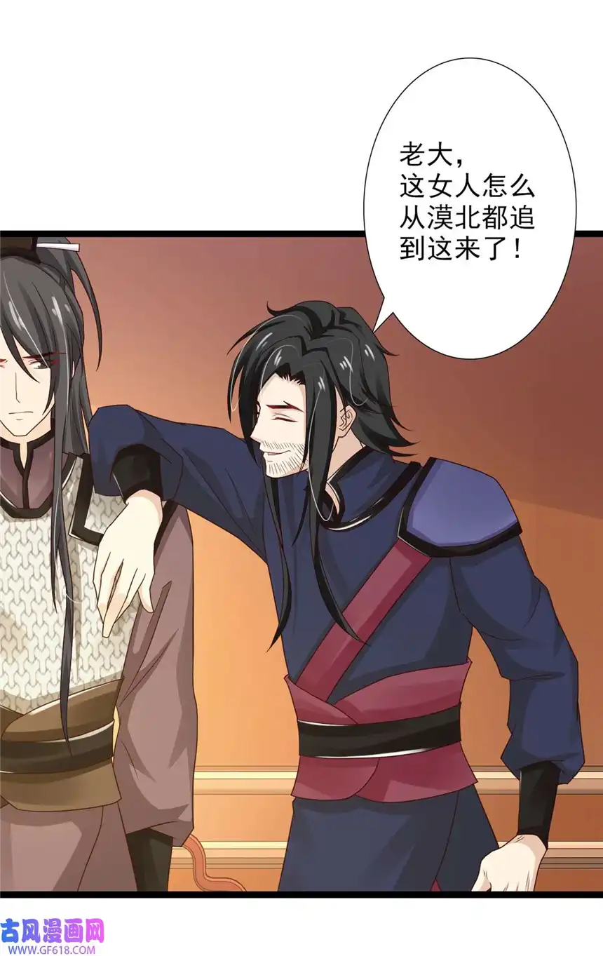 我才不是绿茶王爷46 第46话