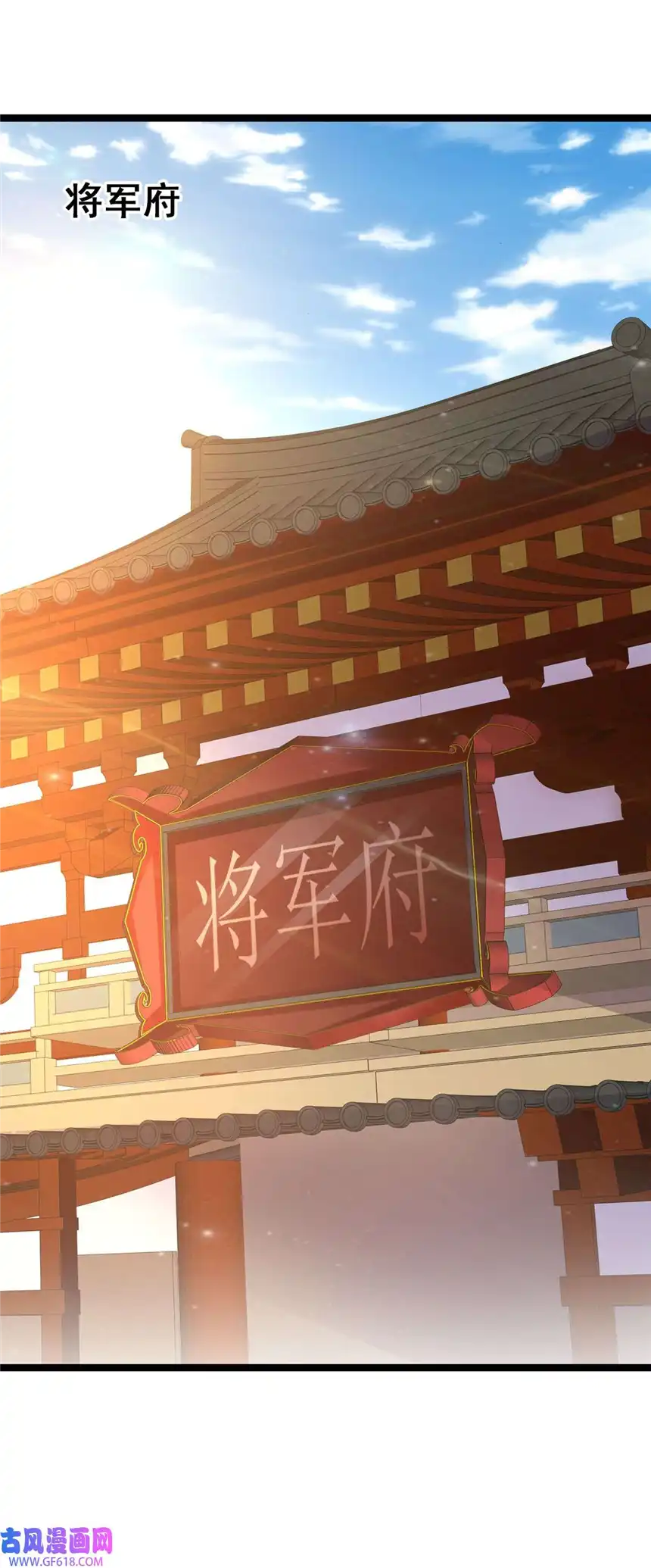 我才不是绿茶王爷46 第46话
