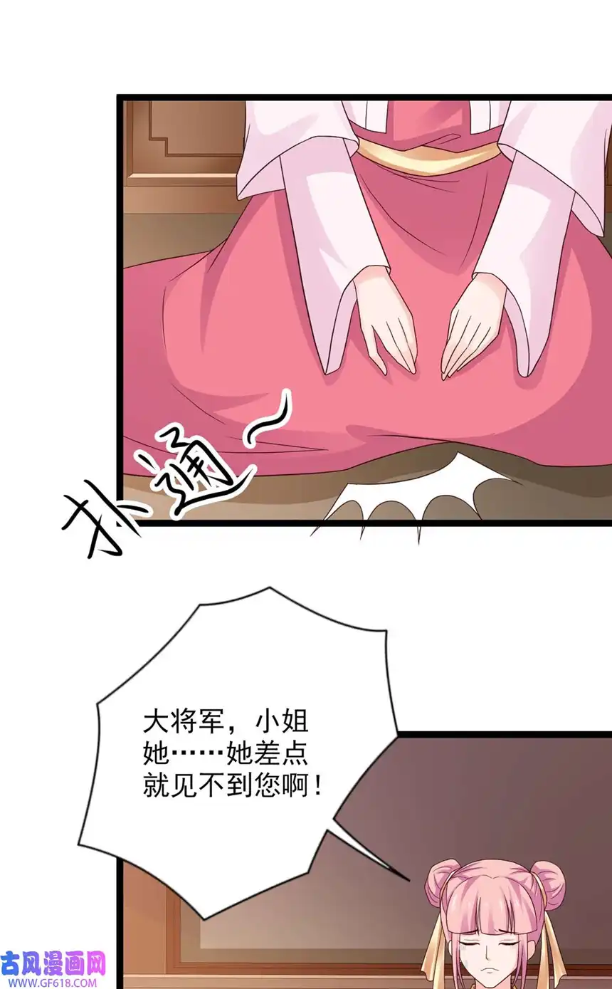 我才不是绿茶王爷46 第46话