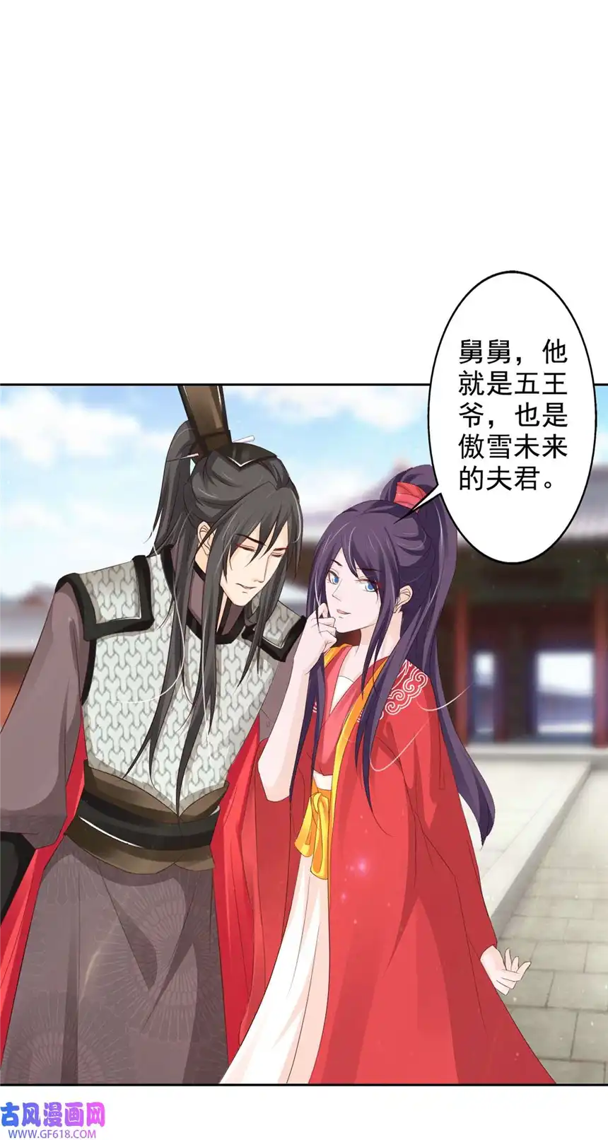 我才不是绿茶王爷48 第48话