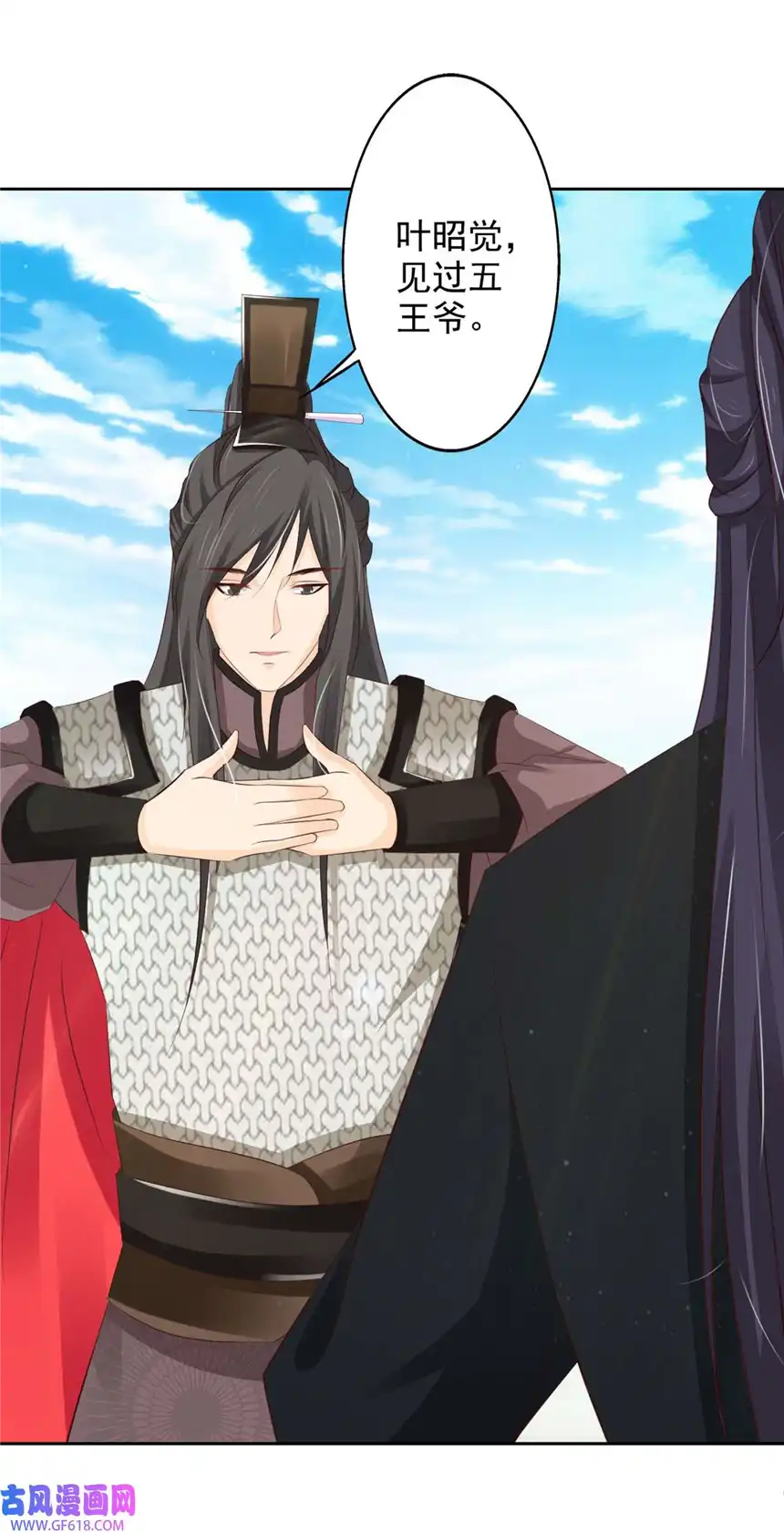 我才不是绿茶王爷48 第48话