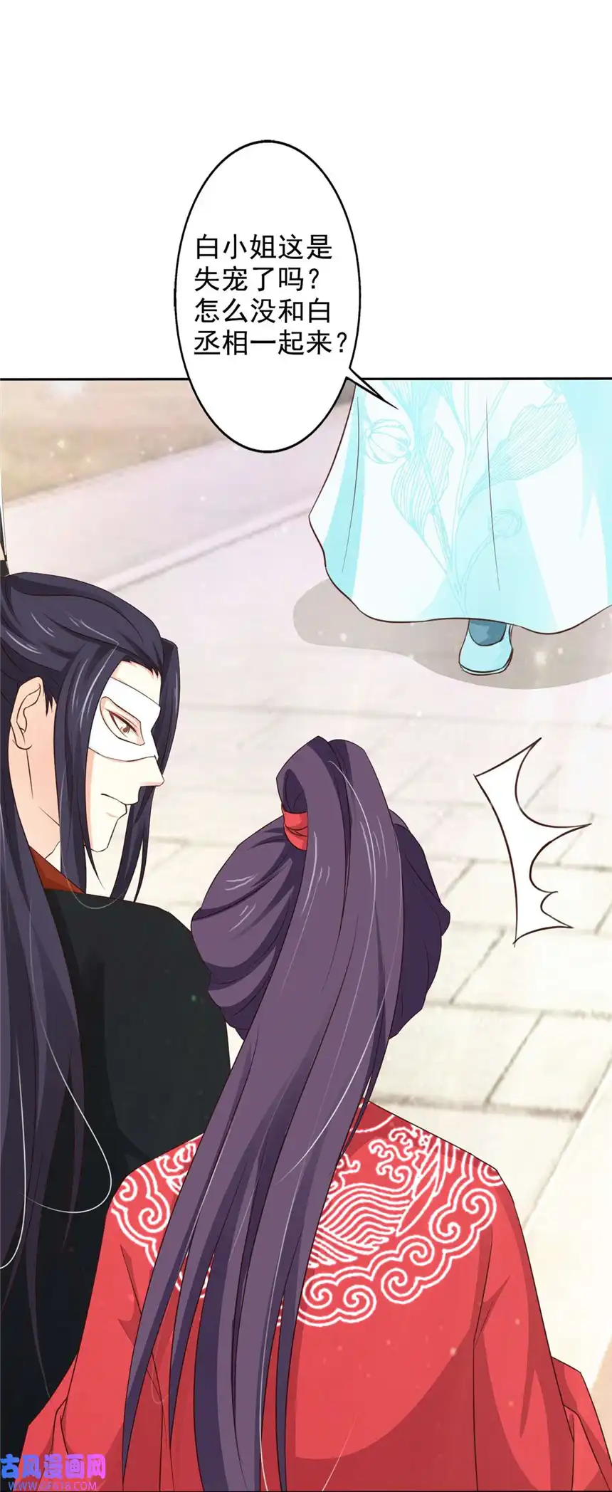 我才不是绿茶王爷48 第48话