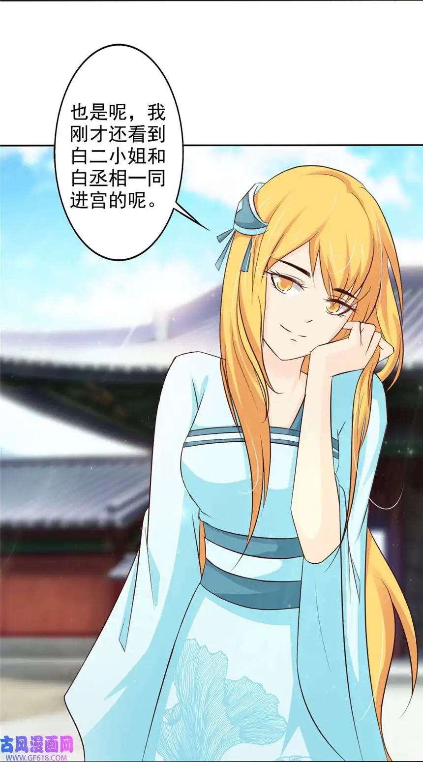 我才不是绿茶王爷48 第48话