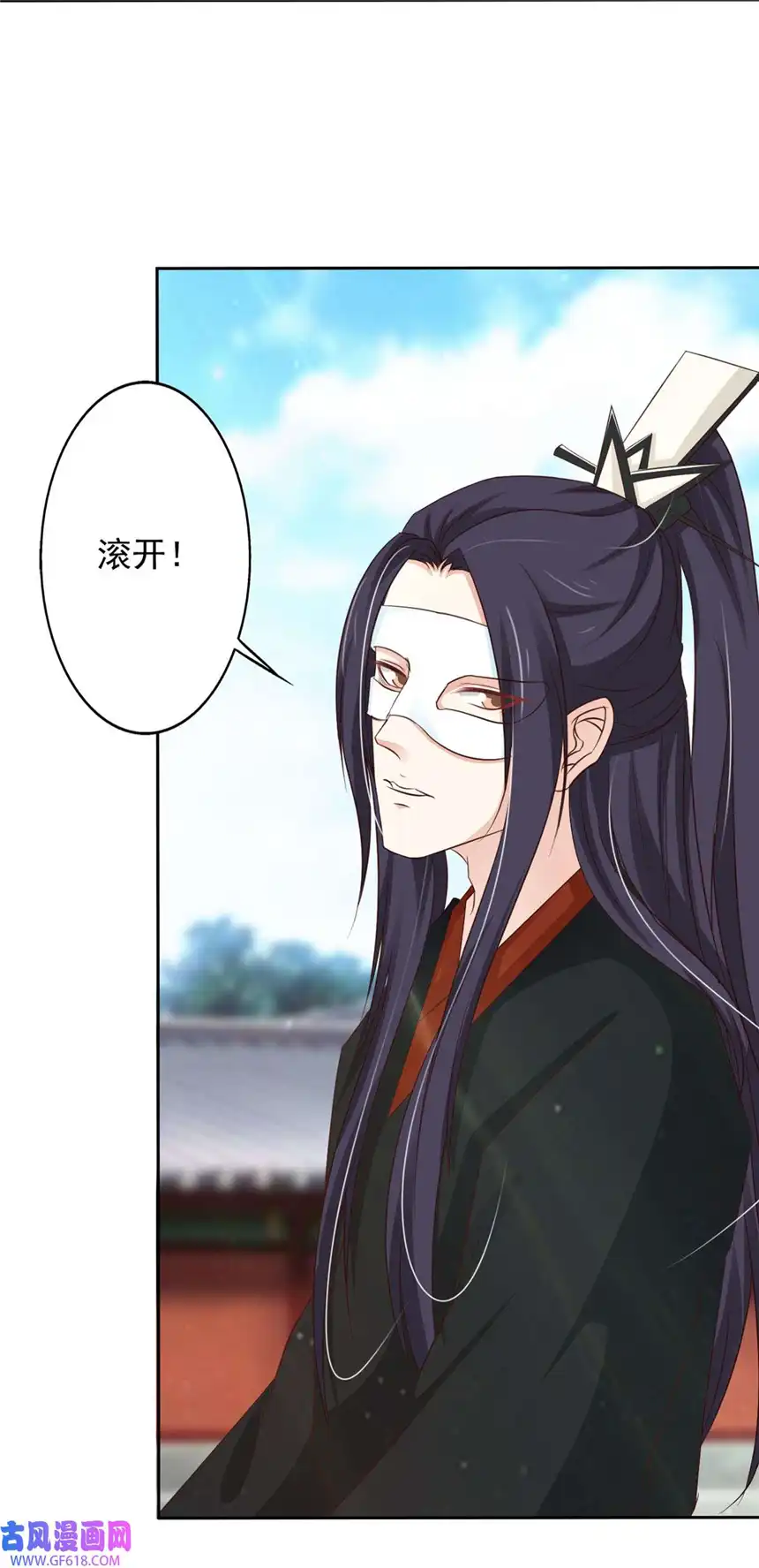 我才不是绿茶王爷48 第48话