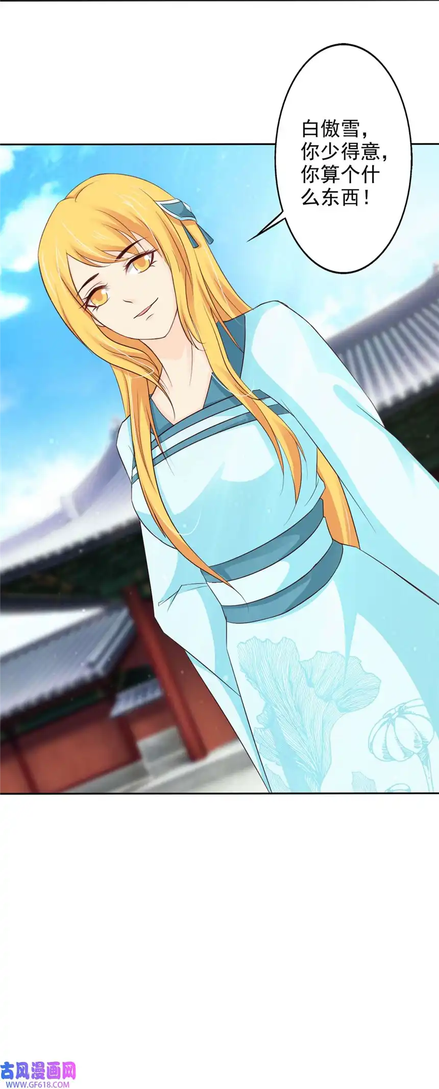 我才不是绿茶王爷48 第48话