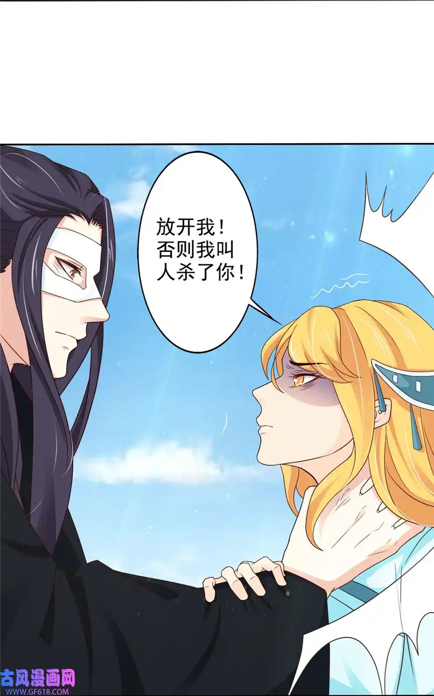 我才不是绿茶王爷48 第48话