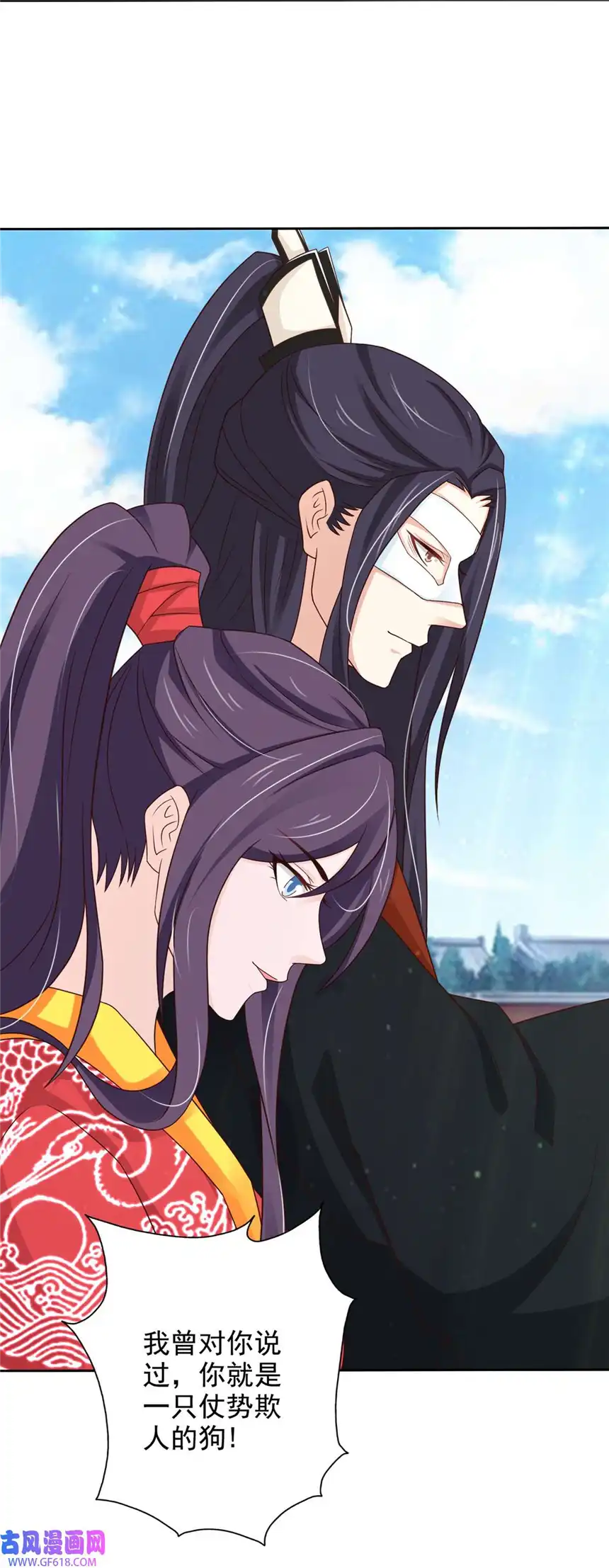 我才不是绿茶王爷48 第48话