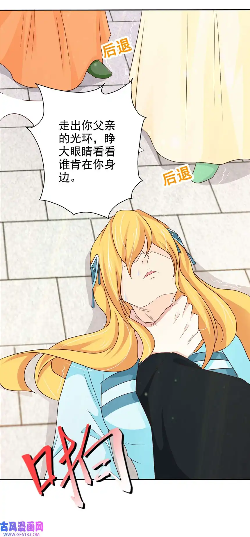 我才不是绿茶王爷48 第48话