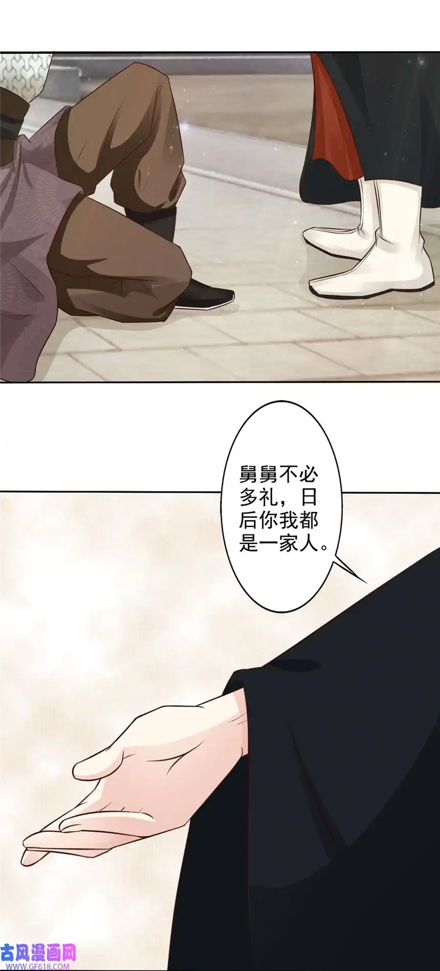 我才不是绿茶王爷48 第48话