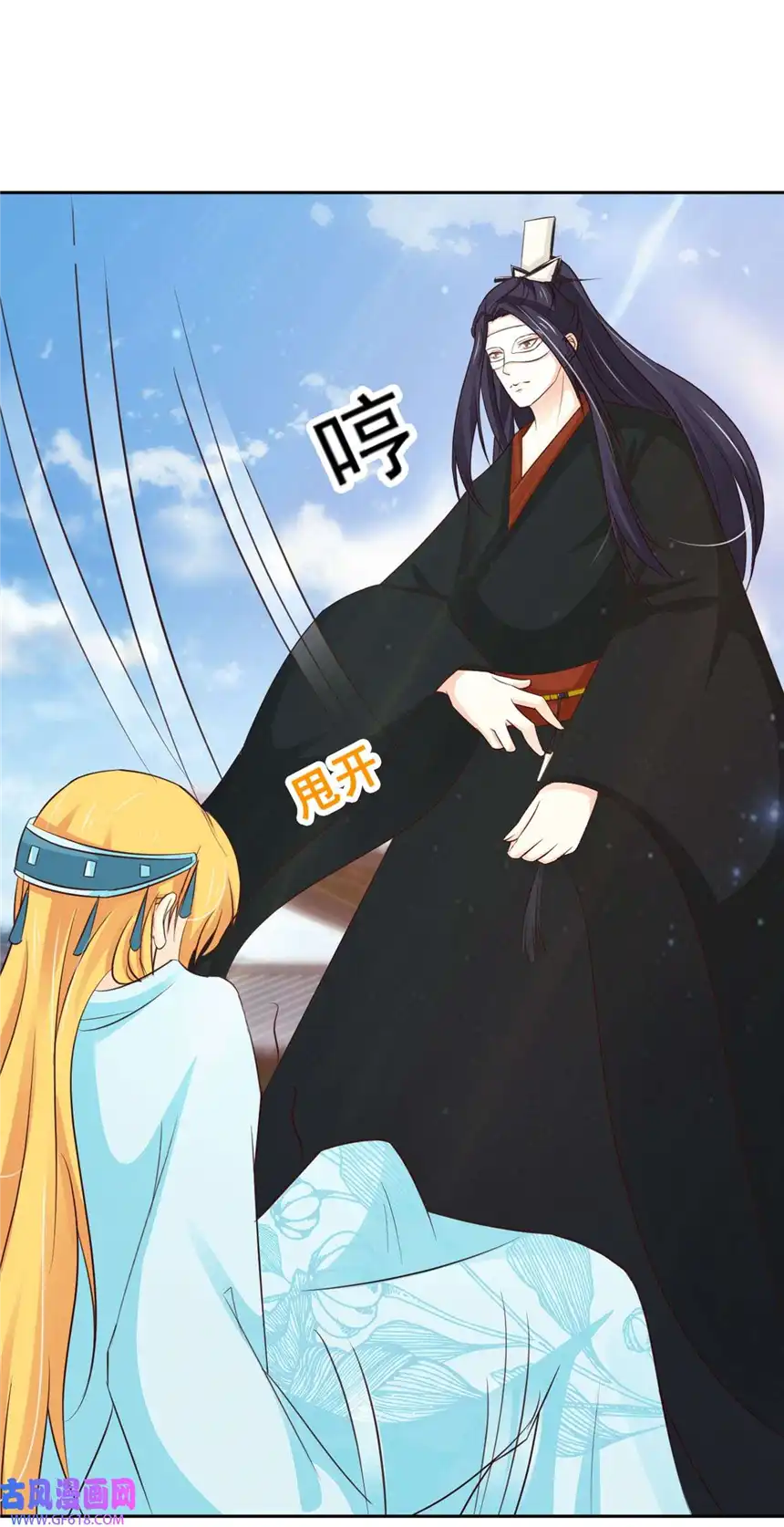 我才不是绿茶王爷48 第48话