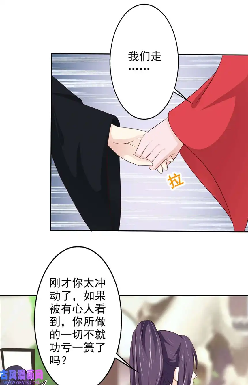 我才不是绿茶王爷48 第48话