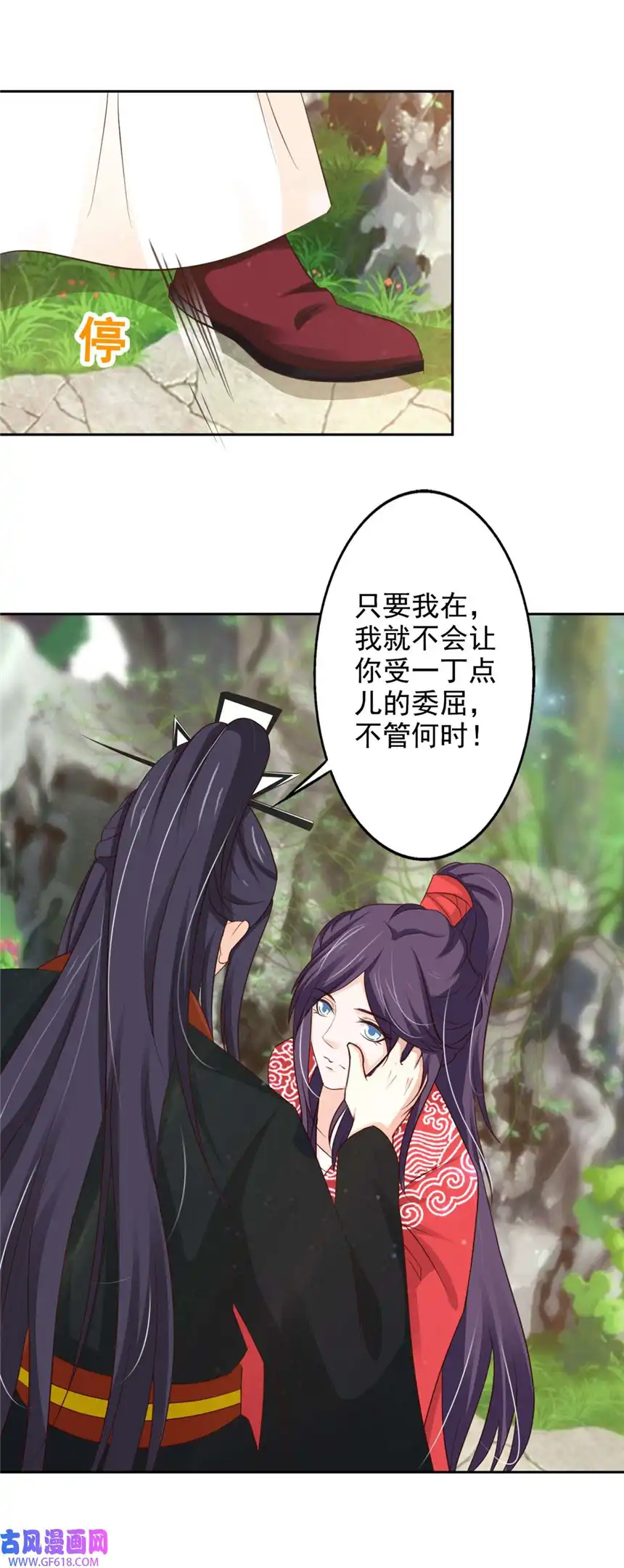 我才不是绿茶王爷48 第48话