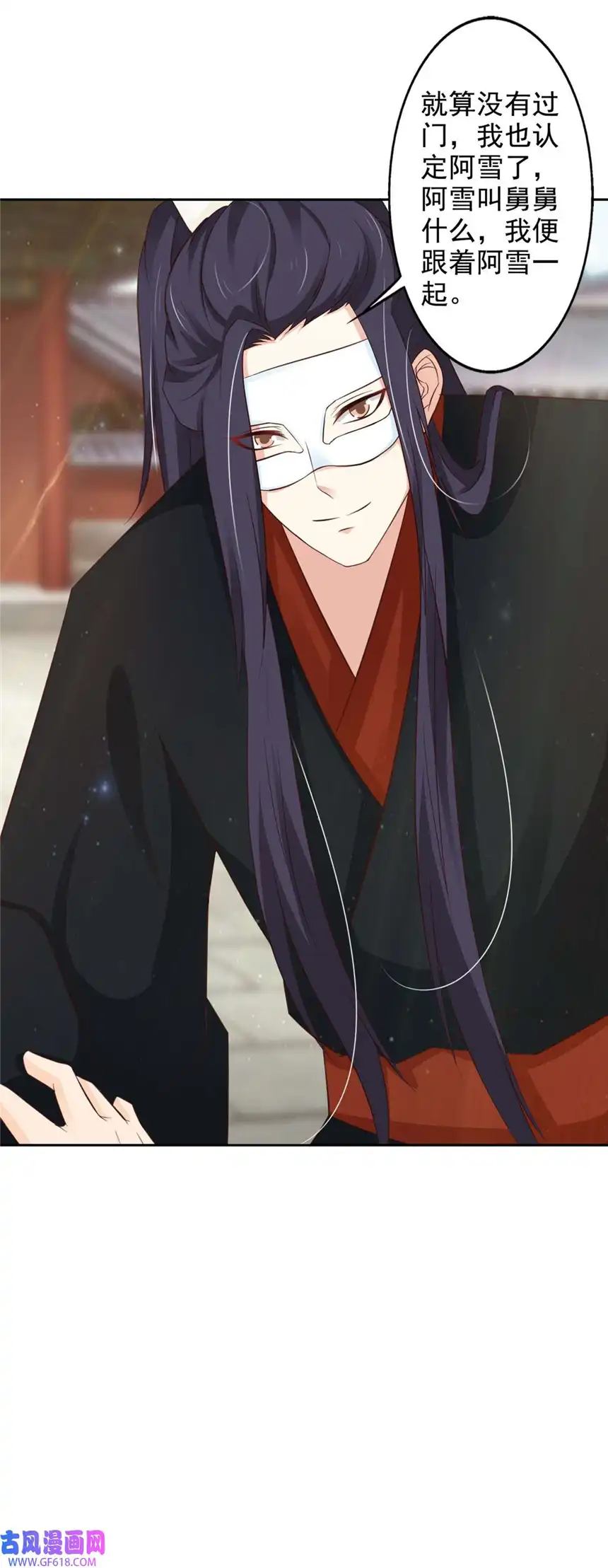 我才不是绿茶王爷48 第48话