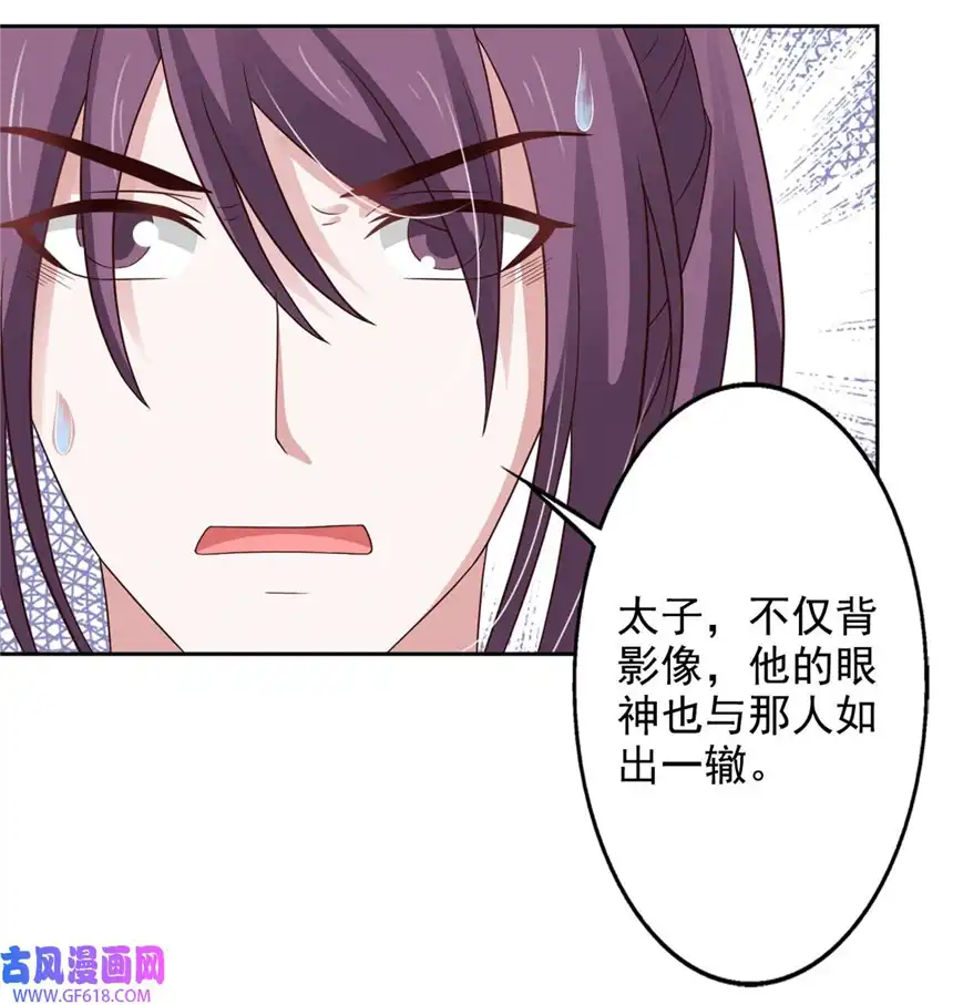 我才不是绿茶王爷48 第48话