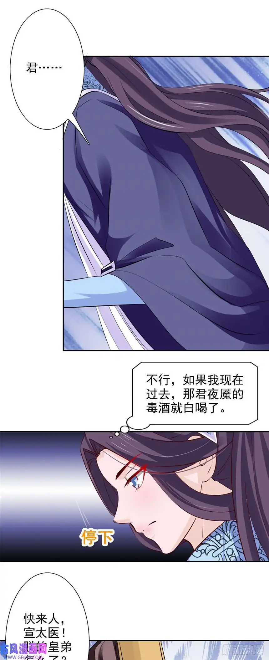 我才不是绿茶王爷第52话