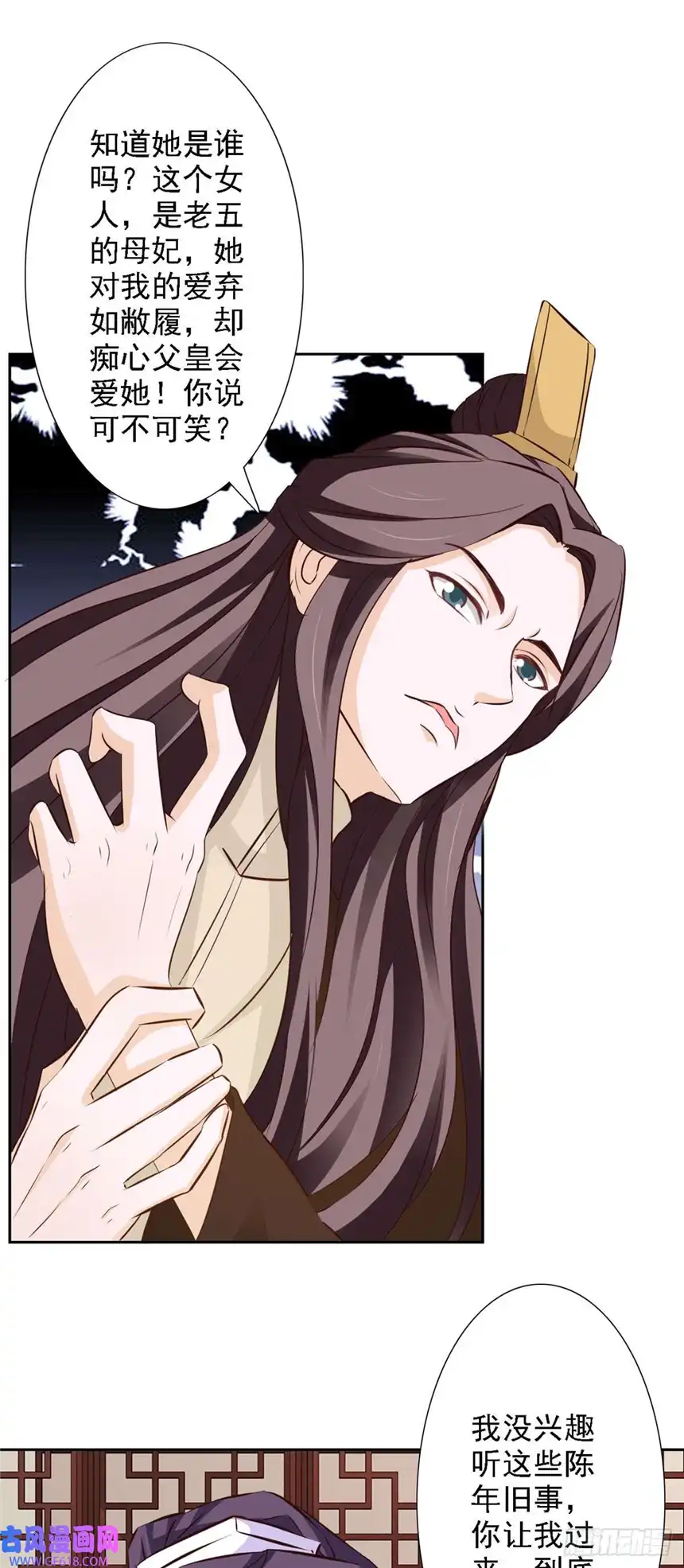 我才不是绿茶王爷第52话