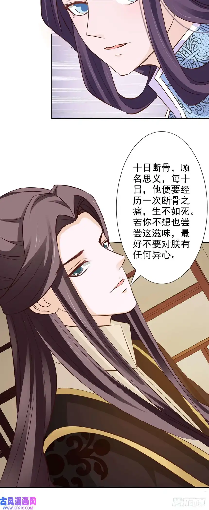 我才不是绿茶王爷第52话