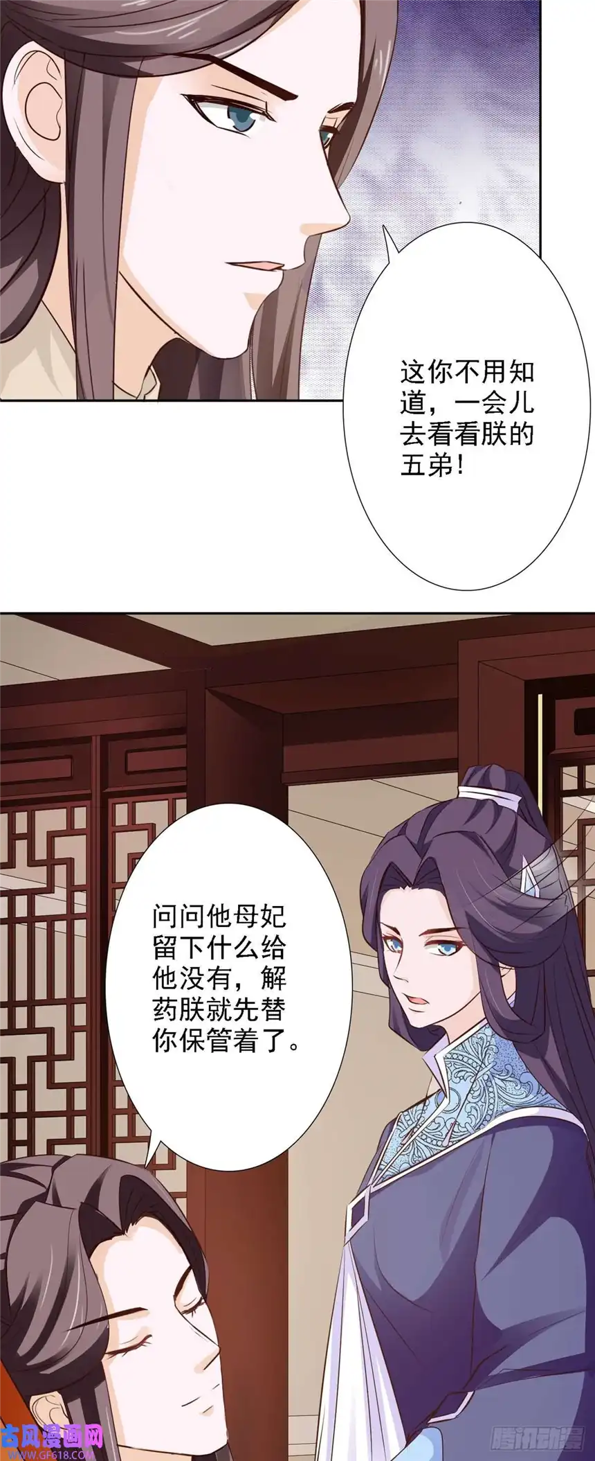 我才不是绿茶王爷第52话