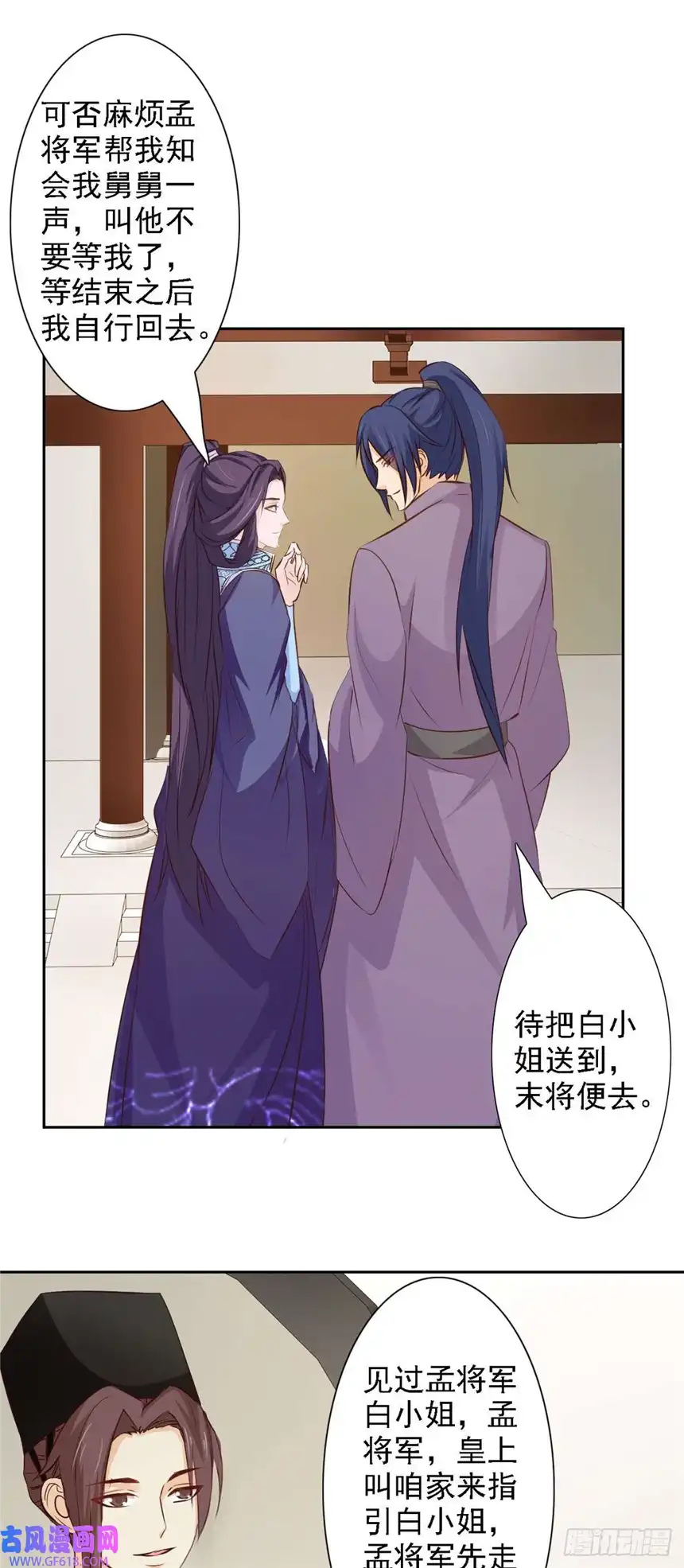 我才不是绿茶王爷第52话