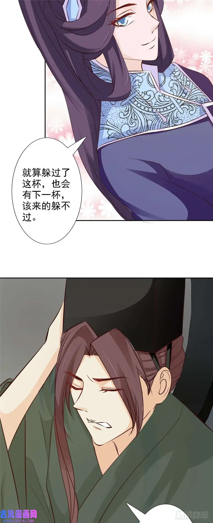 我才不是绿茶王爷第52话