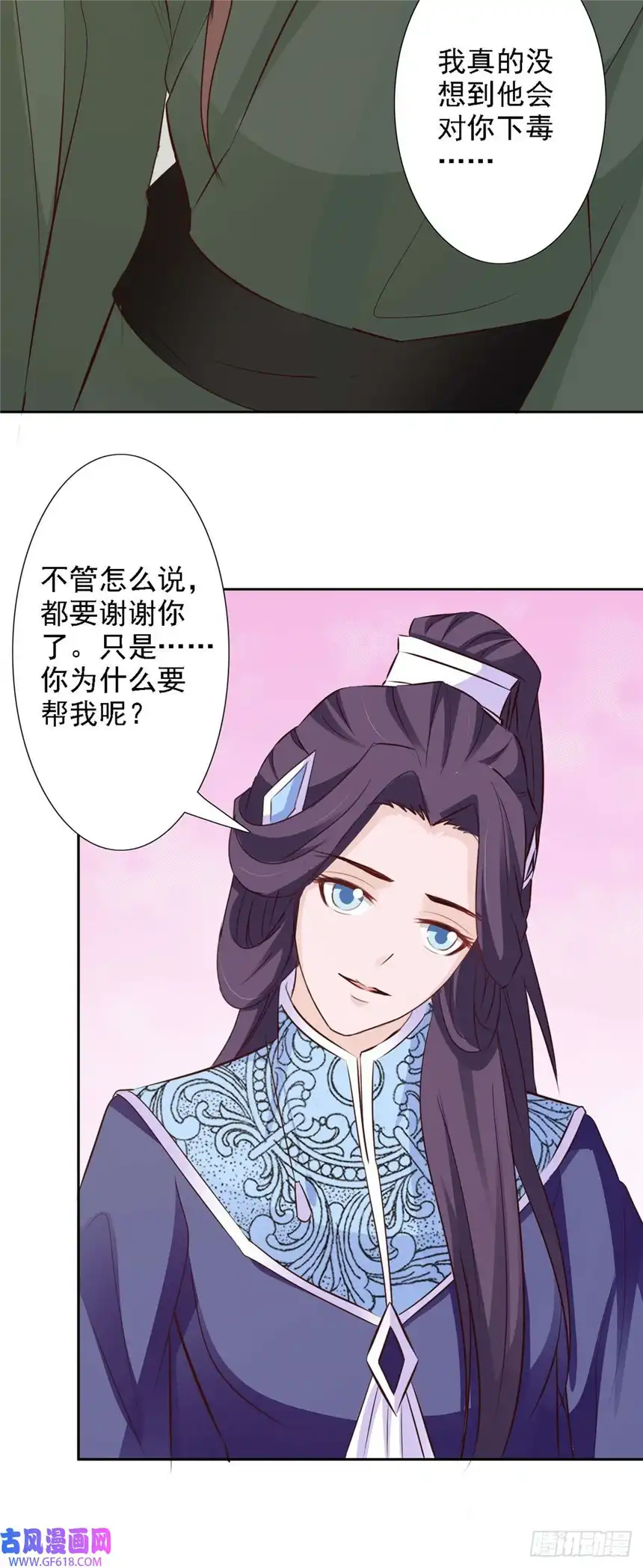 我才不是绿茶王爷第52话