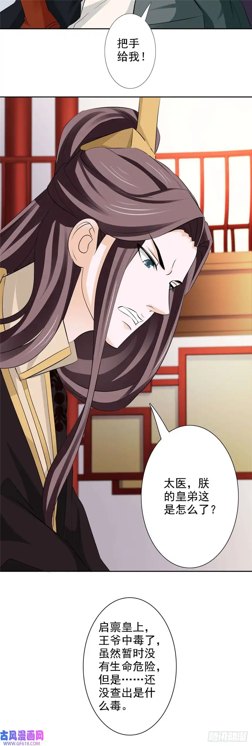 我才不是绿茶王爷第52话