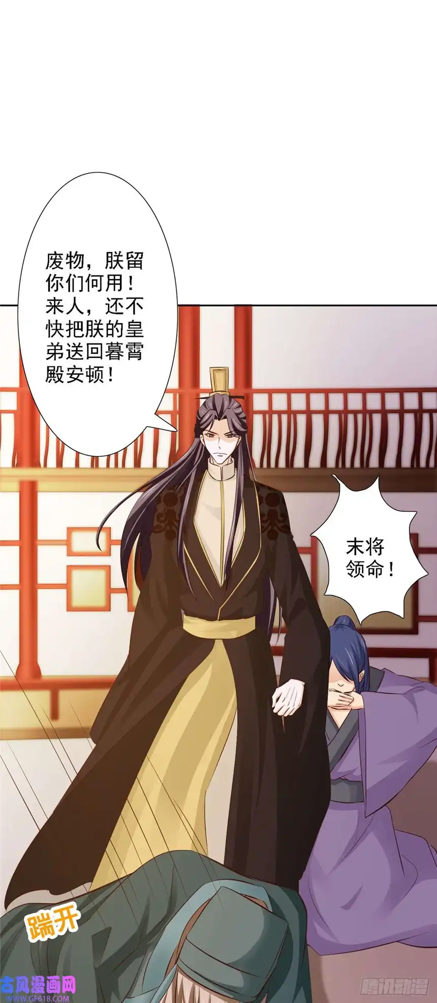 我才不是绿茶王爷第52话