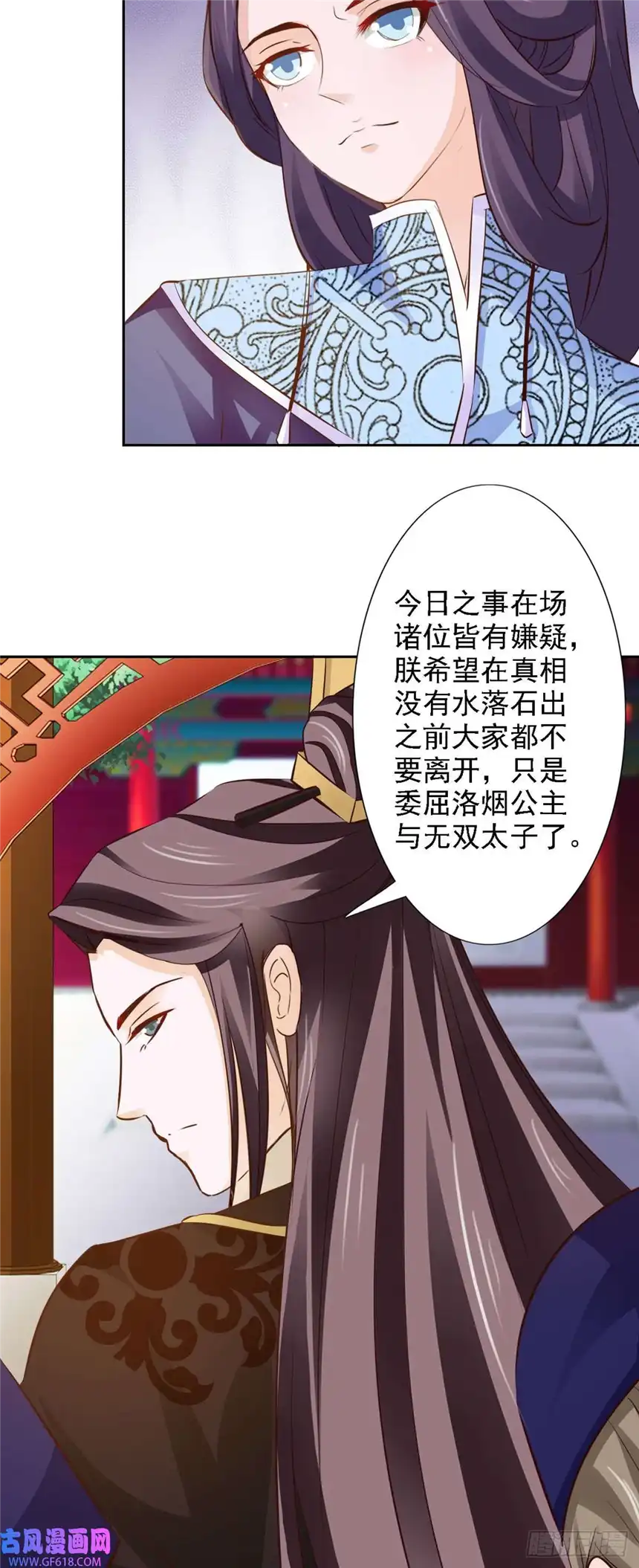 我才不是绿茶王爷第52话