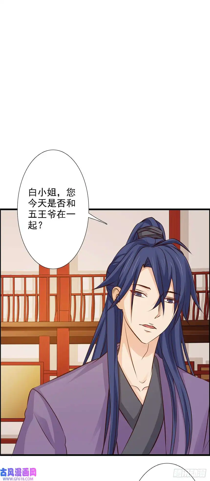 我才不是绿茶王爷第52话