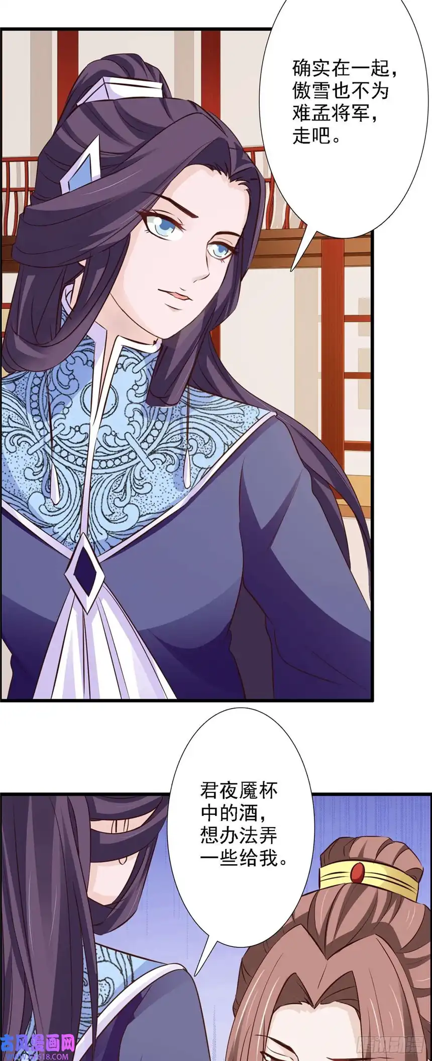 我才不是绿茶王爷第52话