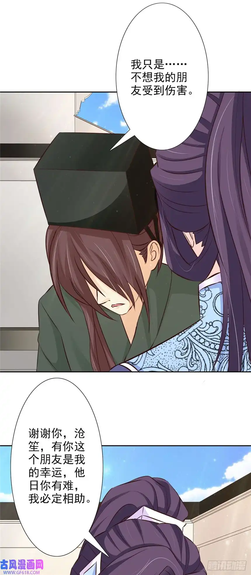 我才不是绿茶王爷第53话