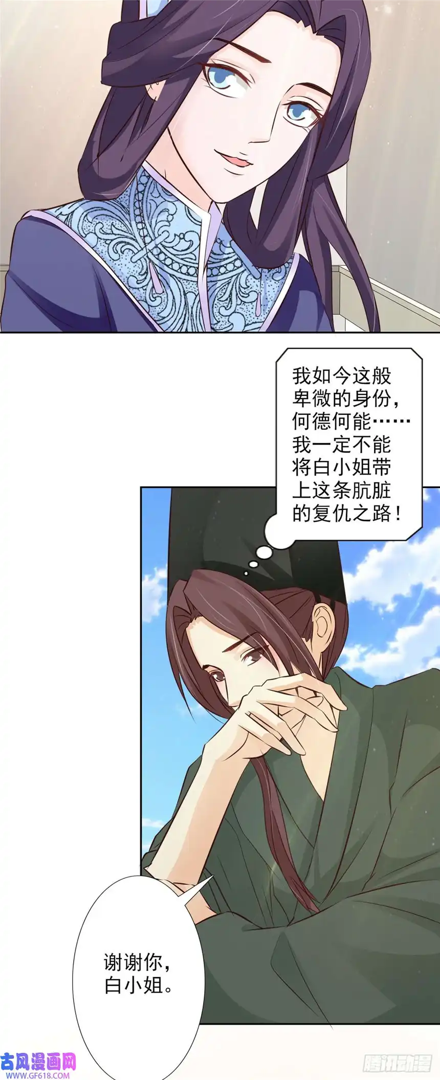 我才不是绿茶王爷第53话