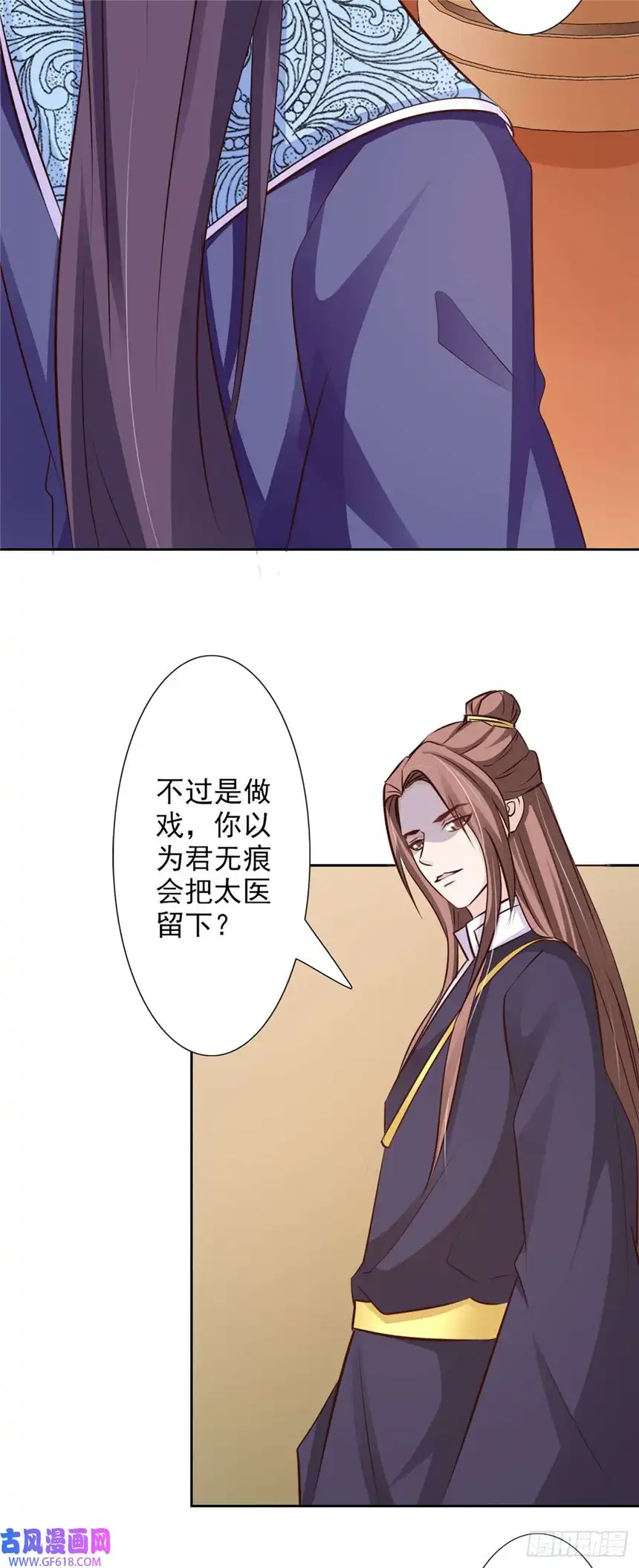 我才不是绿茶王爷第53话