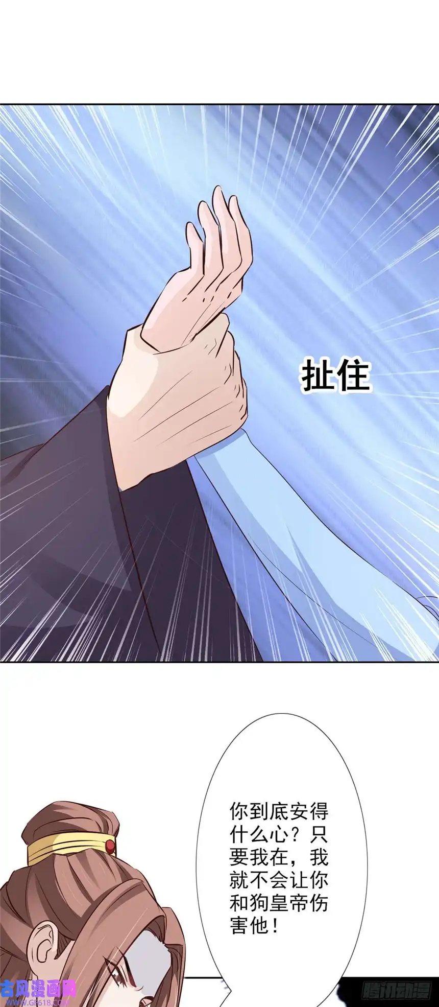 我才不是绿茶王爷第53话