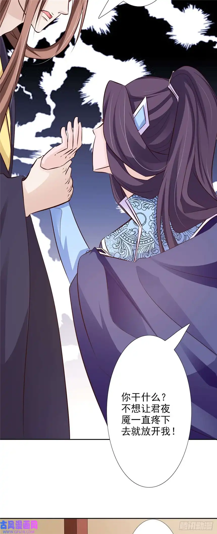 我才不是绿茶王爷第53话