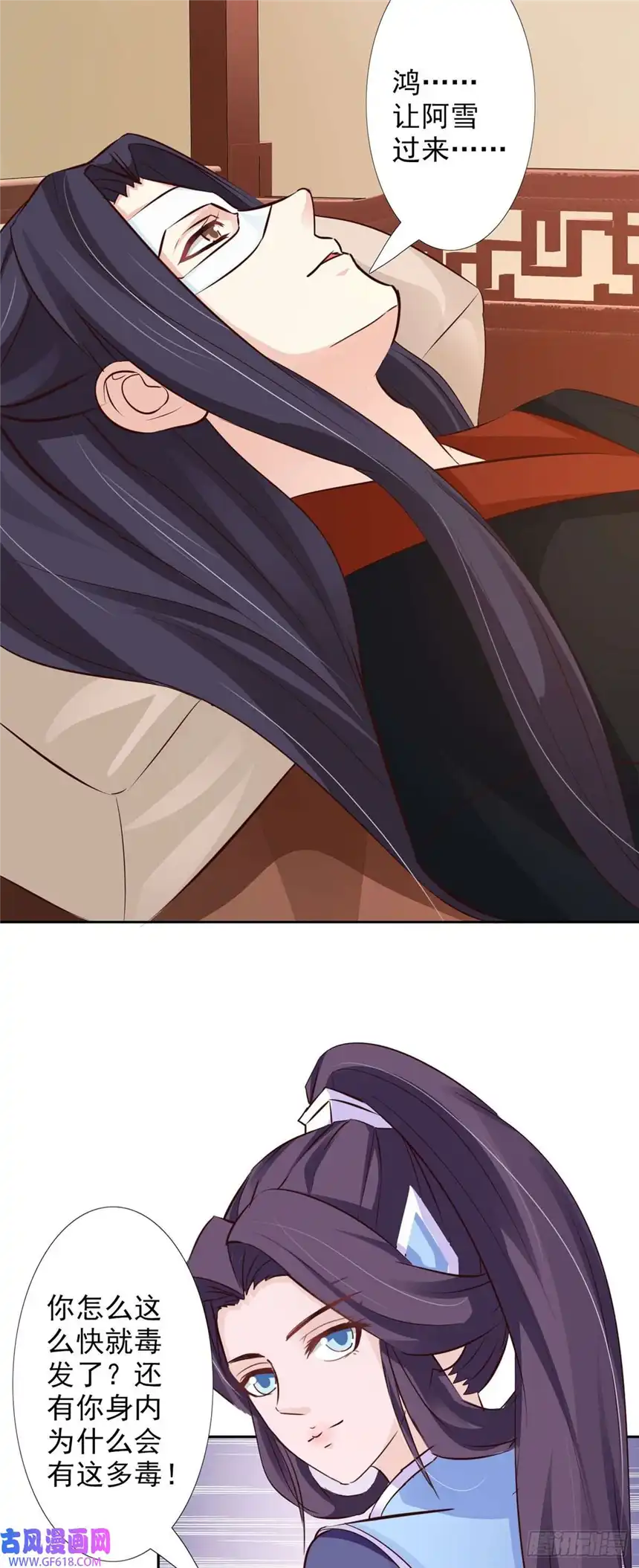 我才不是绿茶王爷第53话