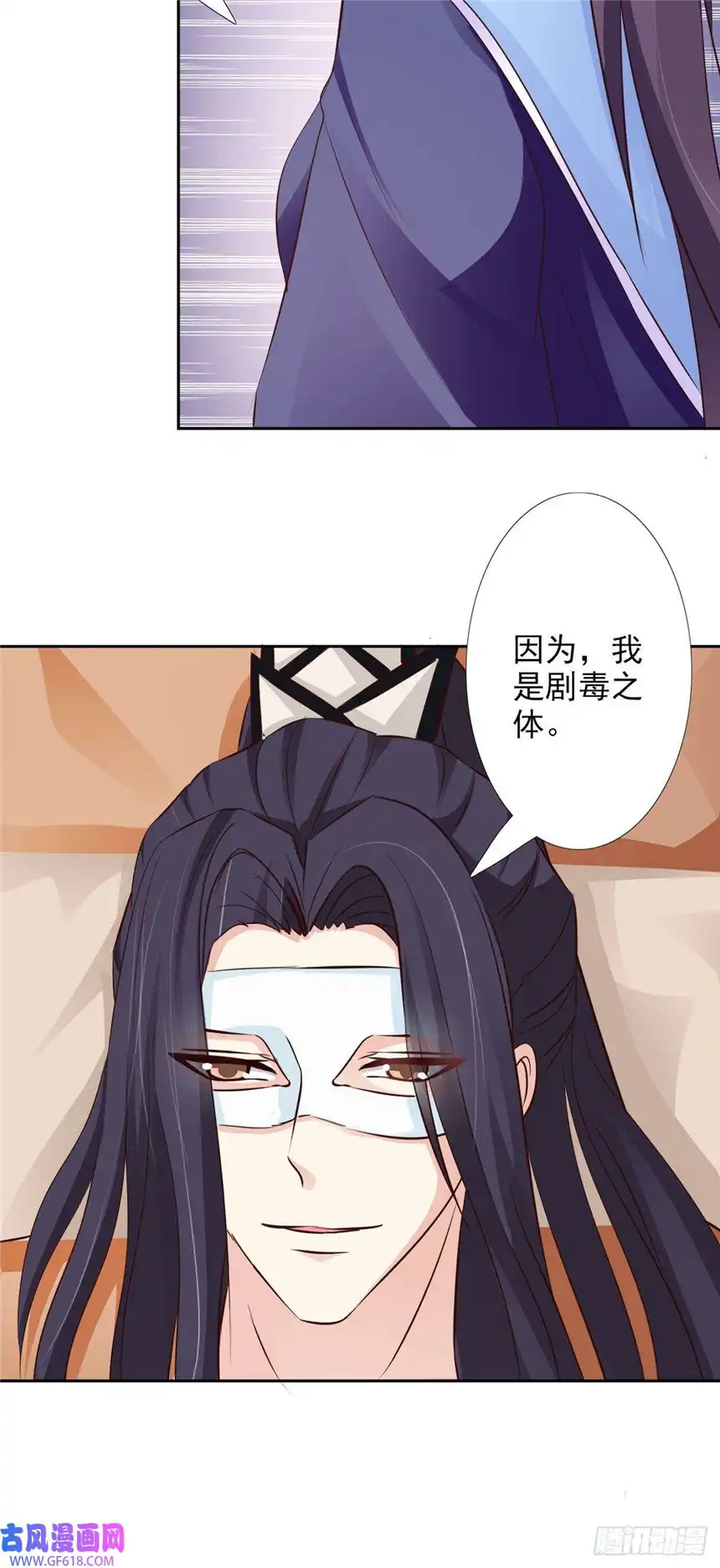 我才不是绿茶王爷第53话