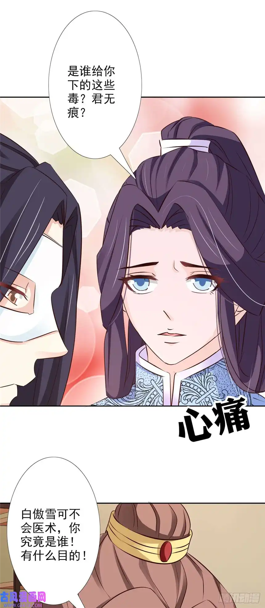 我才不是绿茶王爷第53话