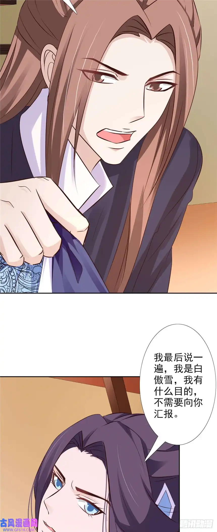 我才不是绿茶王爷第53话